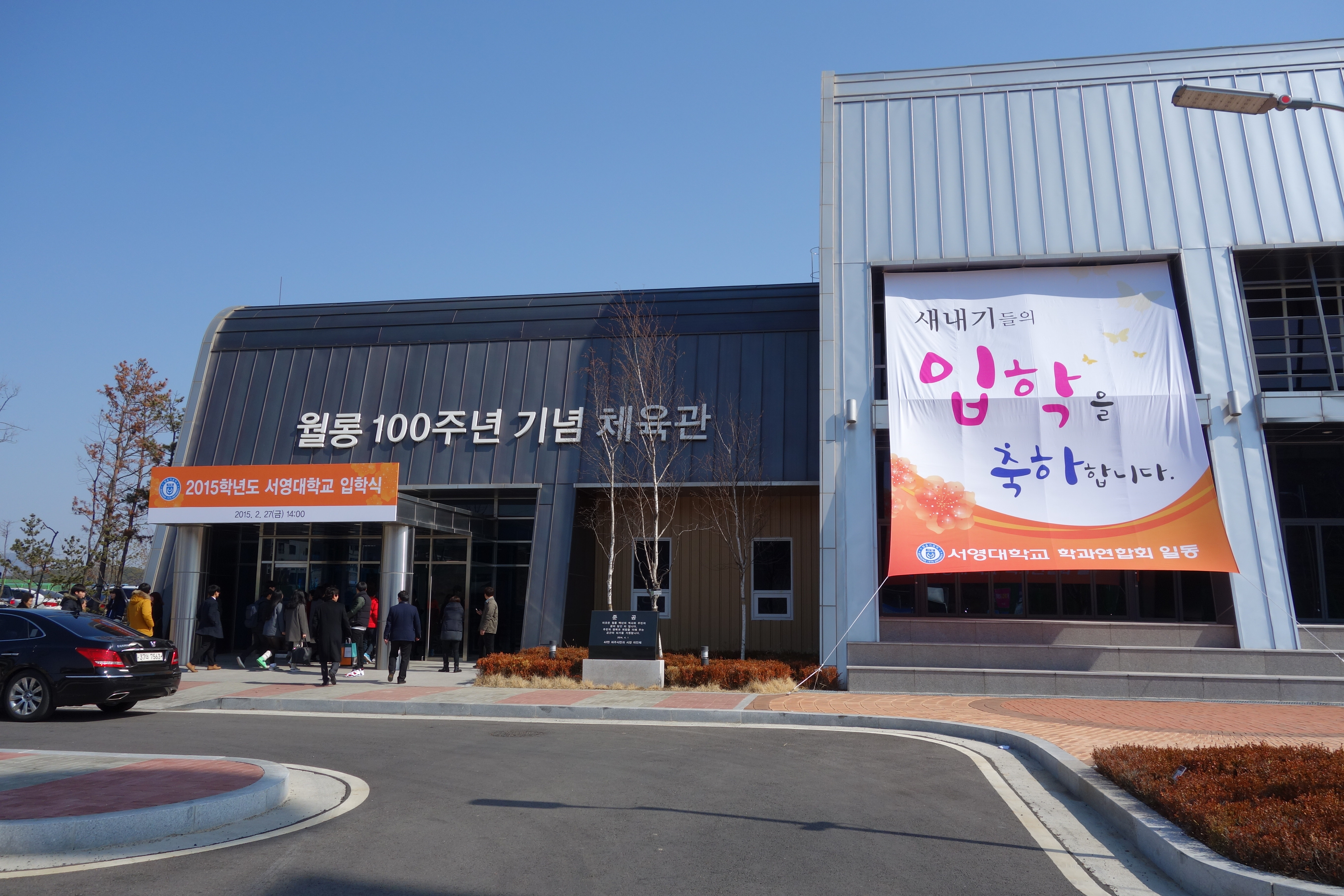 2015년도 입학식.JPG